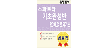 deajeon_toeic_1.png